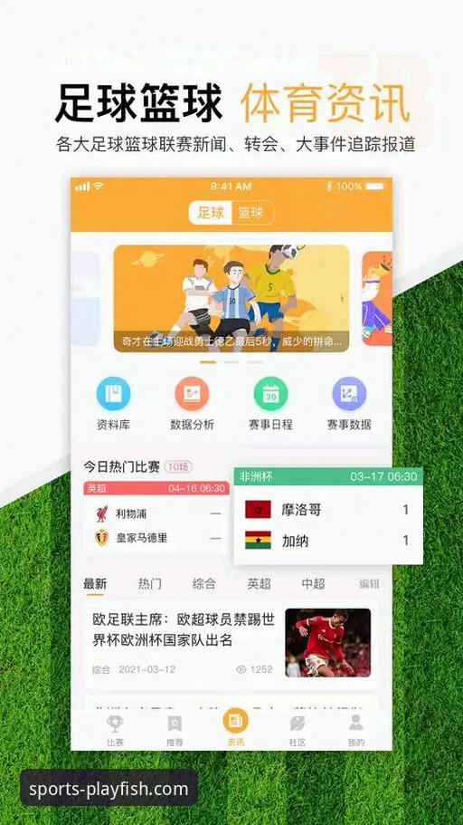 乐鱼体育平台实用指南：账户安全与高效投注的必备知识